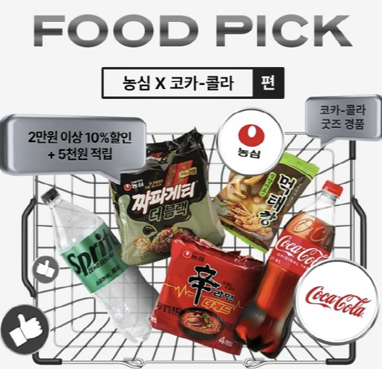 SSG닷컴 제공